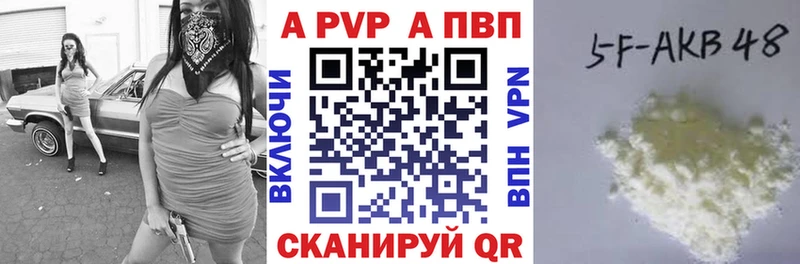 Альфа ПВП кристаллы Котовск