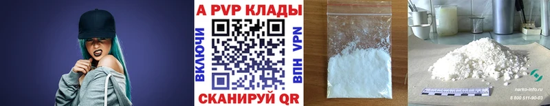 Альфа ПВП СК КРИС hydra зеркало Котовск где можно купить