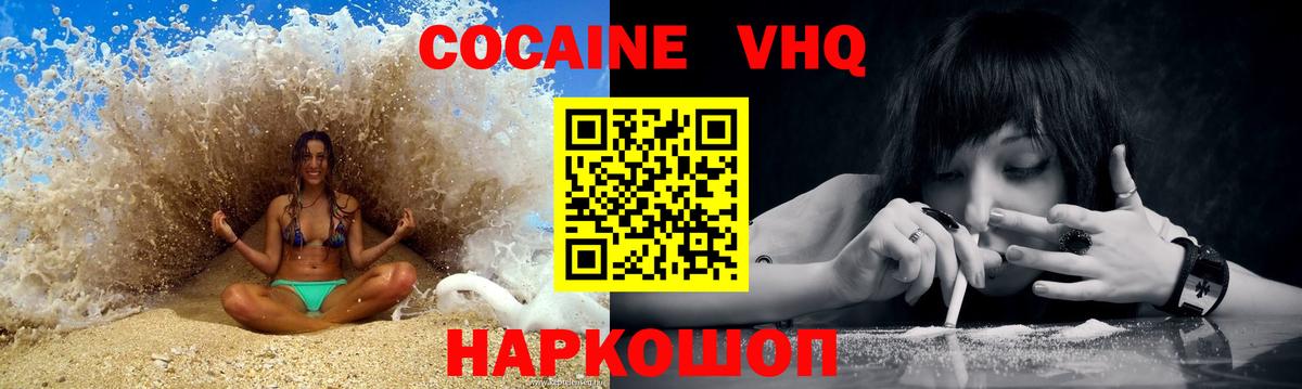 Cocaine Fish Scale  купить  цена  Кокаин  Котовск  Cocaine Columbia  Вход с VPN 