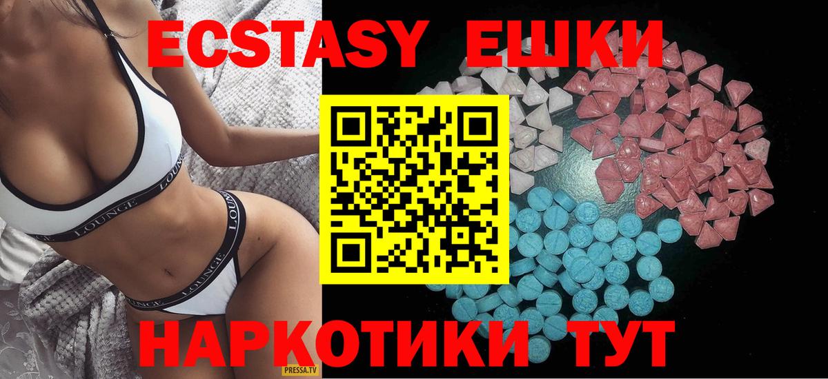 Котовск  Экстази ешки  МЕГА ТОР  Вход с VPN  Экстази louis Vuitton 
