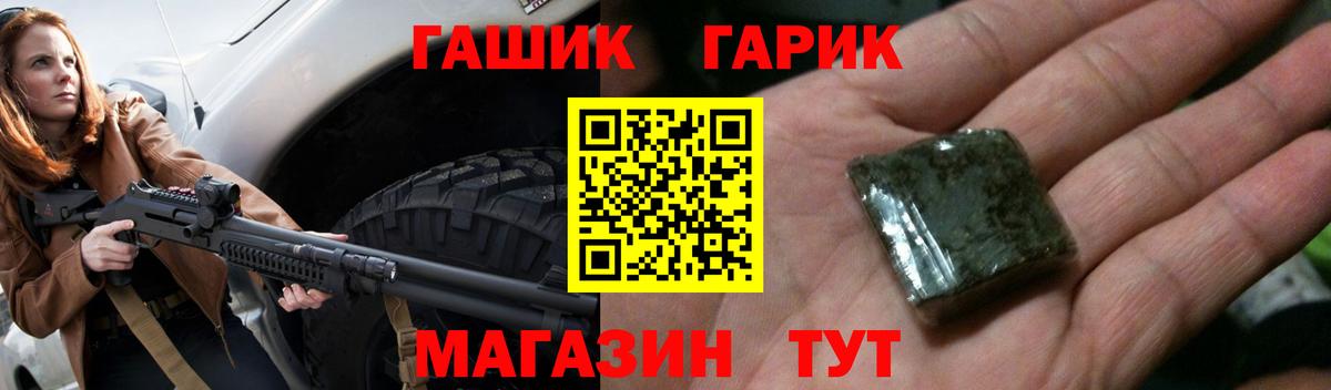 Котовск  ГАШИШ 40% ТГК  Вход с VPN  ГАШИШ хэш 