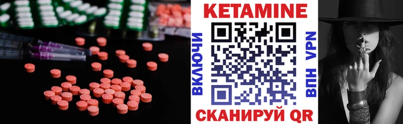 КЕТАМИН VHQ Котовск