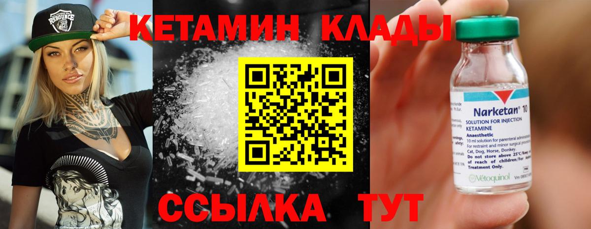 Котовск  Кетамин ketamine  мориарти официальный сайт  Вход с VPN 