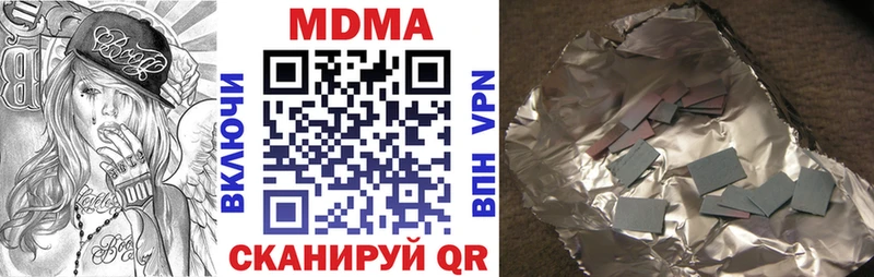 MDMA кристаллы  Котовск 