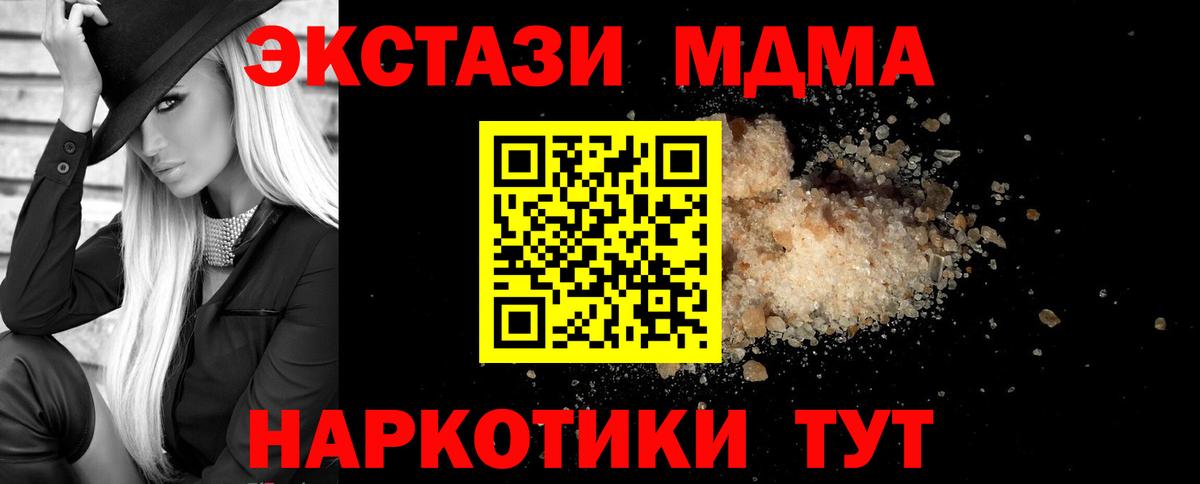 MDMA Molly  Вход с VPN  MDMA  MDMA молли  Котовск 