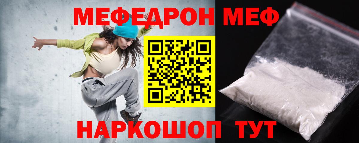 Меф кристаллы Котовск