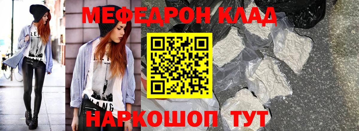 Котовск  Меф VHQ  Меф  Вход с VPN 