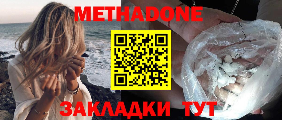 гидра tor  Вход с VPN  Котовск  Метадон мёд 