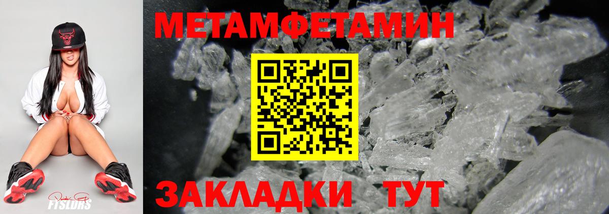 Первитин  Вход с VPN  Котовск  Первитин мет 