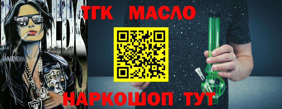 Котовск  ТГК вейп с тгк  Вход с VPN 
