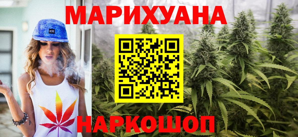 Канабис индика Котовск